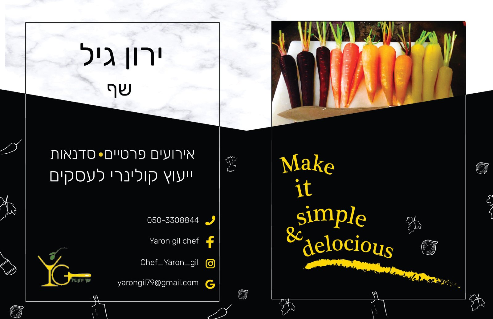 עיצוב תפריט לסדנת בישול דגים