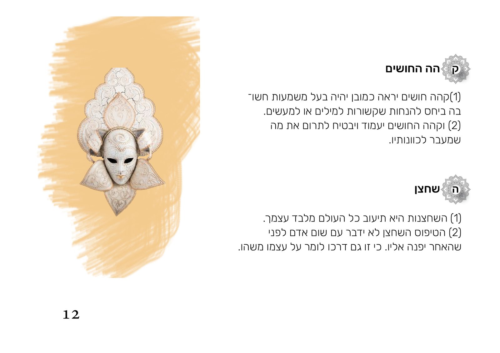 tempfile_10021238-2-brushes11