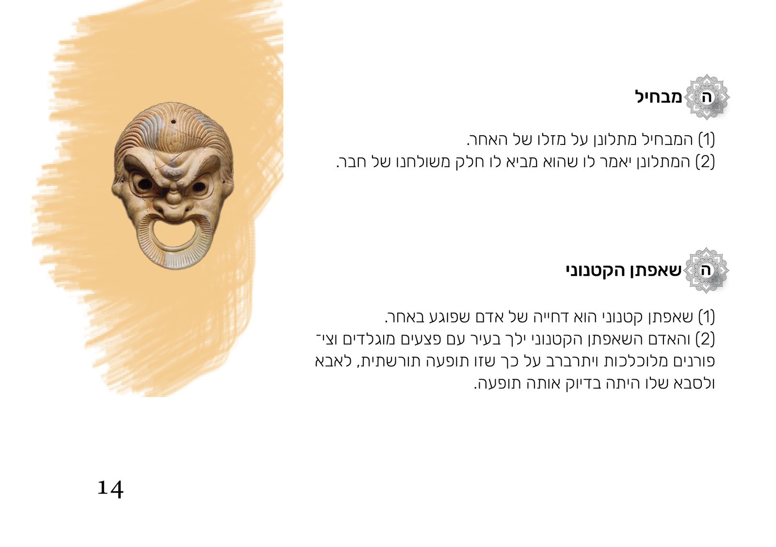 tempfile_10021238-2-brushes13