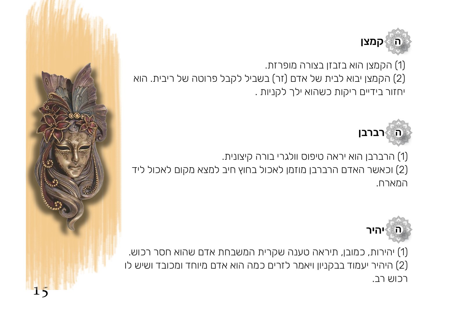 tempfile_10021238-2-brushes14