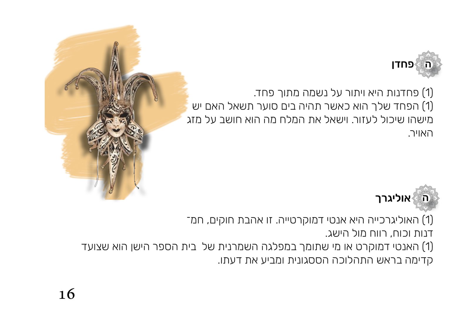 tempfile_10021238-2-brushes15