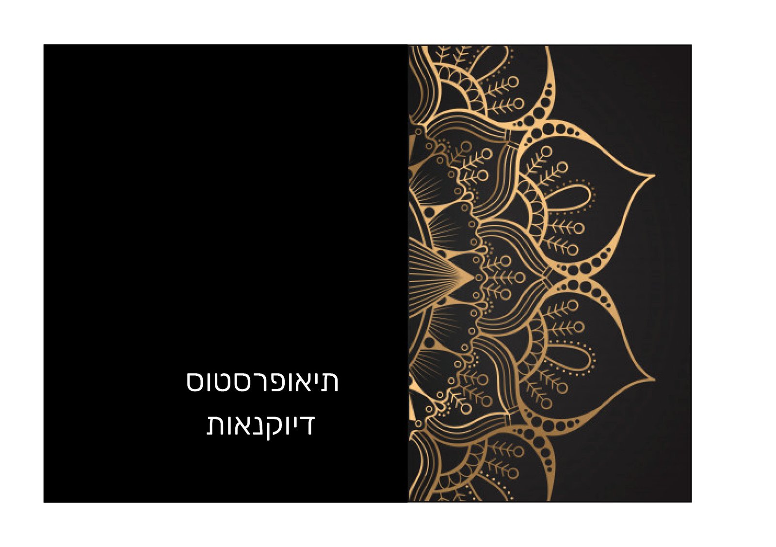 tempfile_10021238-2-brushes2