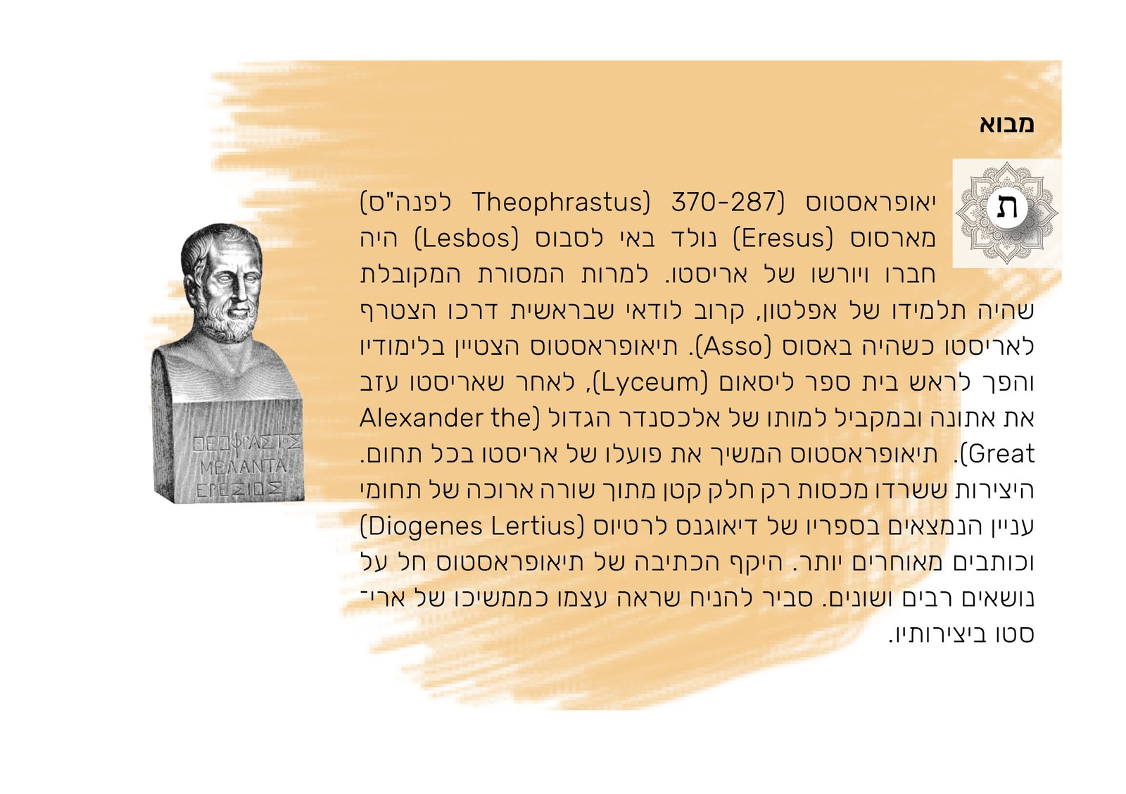 tempfile_10021238-2-brushes3