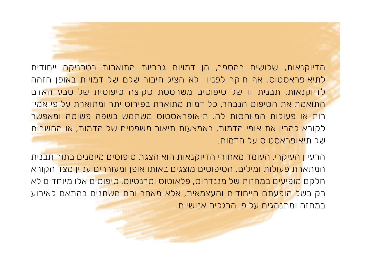 tempfile_10021238-2-brushes4