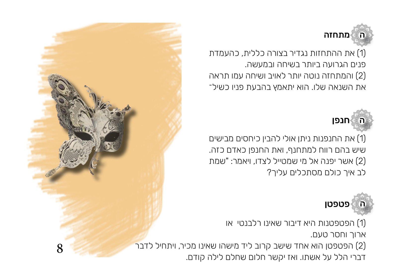 tempfile_10021238-2-brushes7