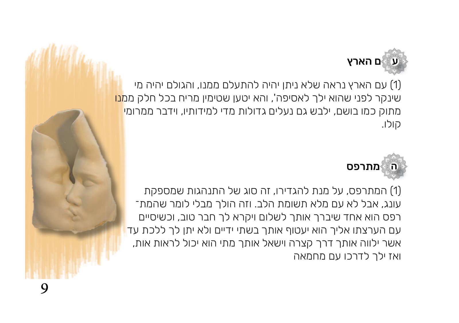 tempfile_10021238-2-brushes8