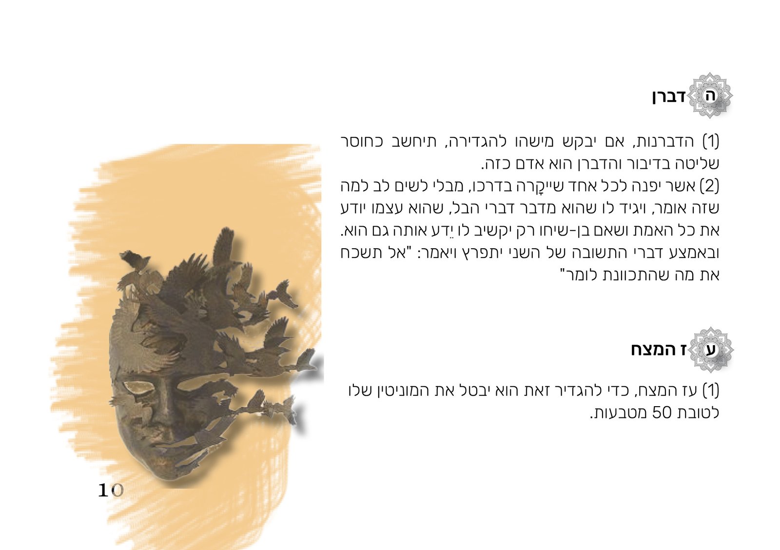 tempfile_10021238-2-brushes9